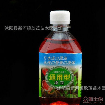 【廠家直銷日本進口營養液觀花通用型水培盆栽花卉綠植物專用】沭陽縣新河鎮欣茂苗木園藝場 - 產品庫
